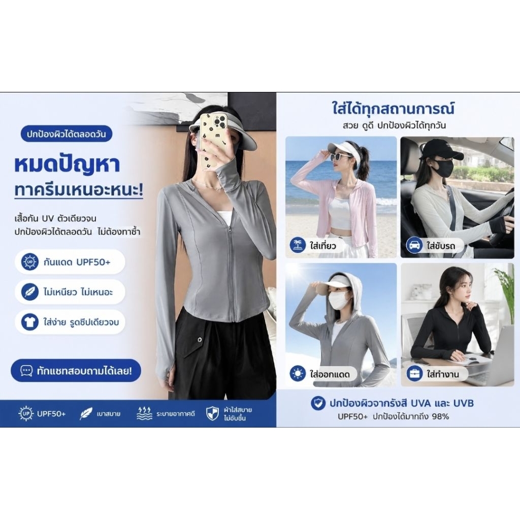 LASMAN เสื้อกันแดดผู้หญิง กันรังสี UV ผ้าเย็นสัมผัส ระบายอากาศ บางเบา เสื้อคลุมออกกำลังกาย-KJWT218