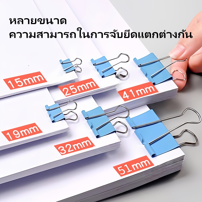 คลิปหนีบเอกสาร คลิปหนีบกระดาษ ปีกหมุนได้ โลหะแข็งแรง หลายขนาด คละสี สำหรับจัดเอกสารและรายงาน รูปที่ 3
