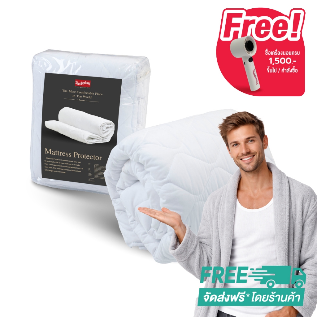 Slumberland Bed Protector- Elastic ผ้ารองกันเปื้อนแบบยางยืด