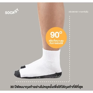 ถุงเท้านักเรียนกันลื่น หนาพิเศษ Socksy กันลื่น300ปุ่ม เต็มฝ่าเท้า ผ้าหนาหนานิ่ม ใส่สบาย ทนทาน #BN140