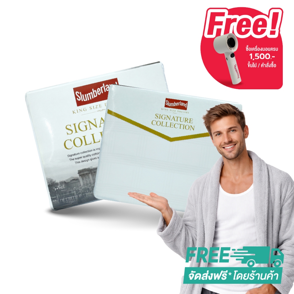 Slumberland เซ็ทผ้าปูที่นอน Cotton รุ่น PERLASO