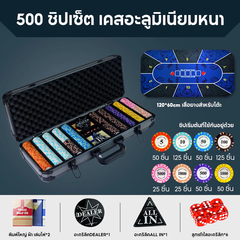 💙พร้อมส่งจากไทย💙ส่งผ้าปูโต๊ะ【300/400/500ชิป】 คุณภาพสูง อุปกรณ์เหรียญทองสำหรับเล่นเกมกระดาน
