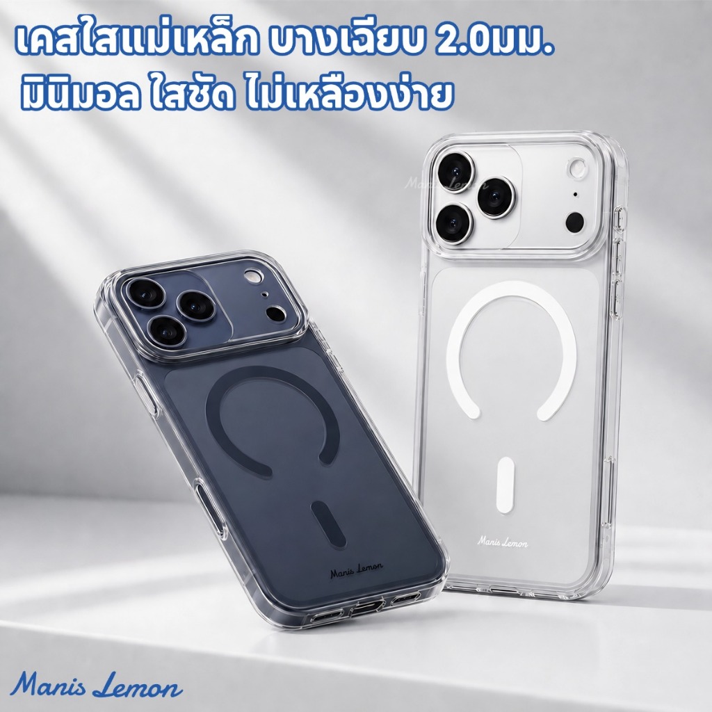 Manis Lemon เคสแม่เหล็กในตัว Magnetic Case for iPhone 17 16 15 14 Pro Max ซองใส่โทรศัพท์ เคส สำหรับ 