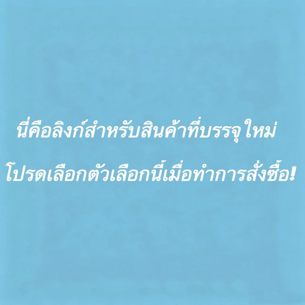 ขาโต๊ะสามารถถอดออกได้ คำสั่งซื้อที่ดำเนินการผ่านลิงก์นี้จะไม่ถูกจัดส่ง E