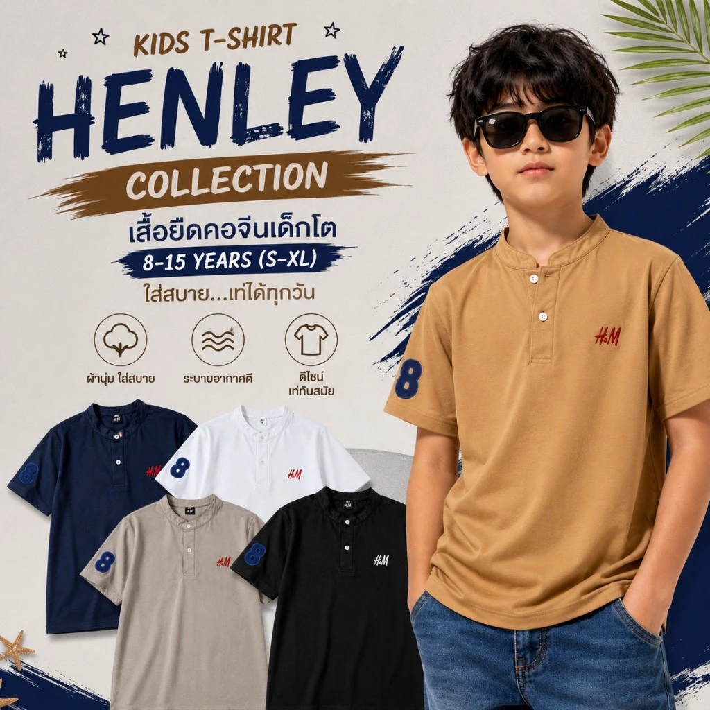 เสื้อคอจีนเด็กโต 8-16ปี ผ้านิ่มเด้ง ใส่สบาย ผ้าดี