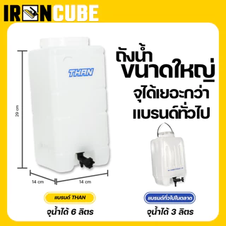เตารีดไอน้ำอุตสาหกรรม THAN ขนาดหน้าใหญ่ 5 นิ้ว รุ่น THAN-300L เตารีดกระปุกน้ำเกลือ รูไอน้ำเต็มหน้าเตา ส่งด่วน