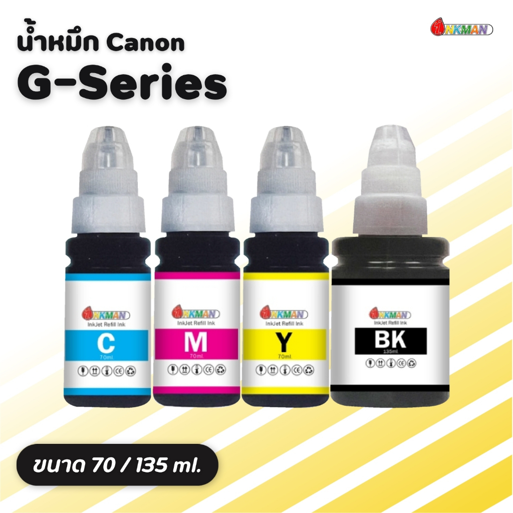 Canon Ink G-Series 70 / 135 ml. น้ำหมึกเติม สำหรับเครื่องปริ้นท์อิงค์เจ็ทแคนนอน