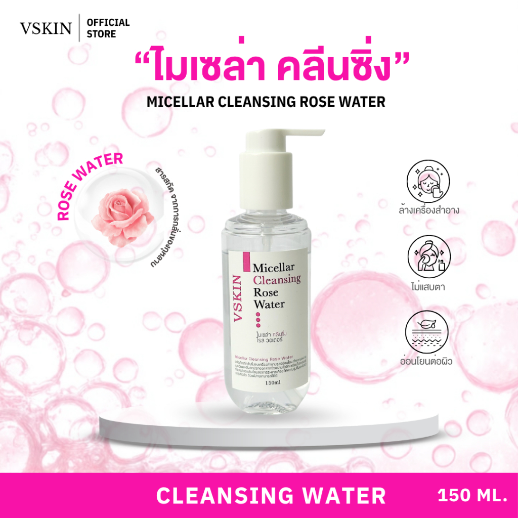 Micellar Cleansing Rose Water