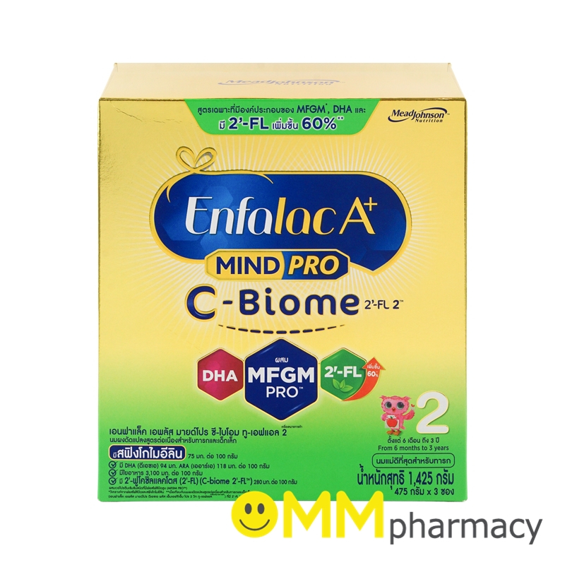 ENFALAC A+ C-BIOME (สูตร2) 1,425G.