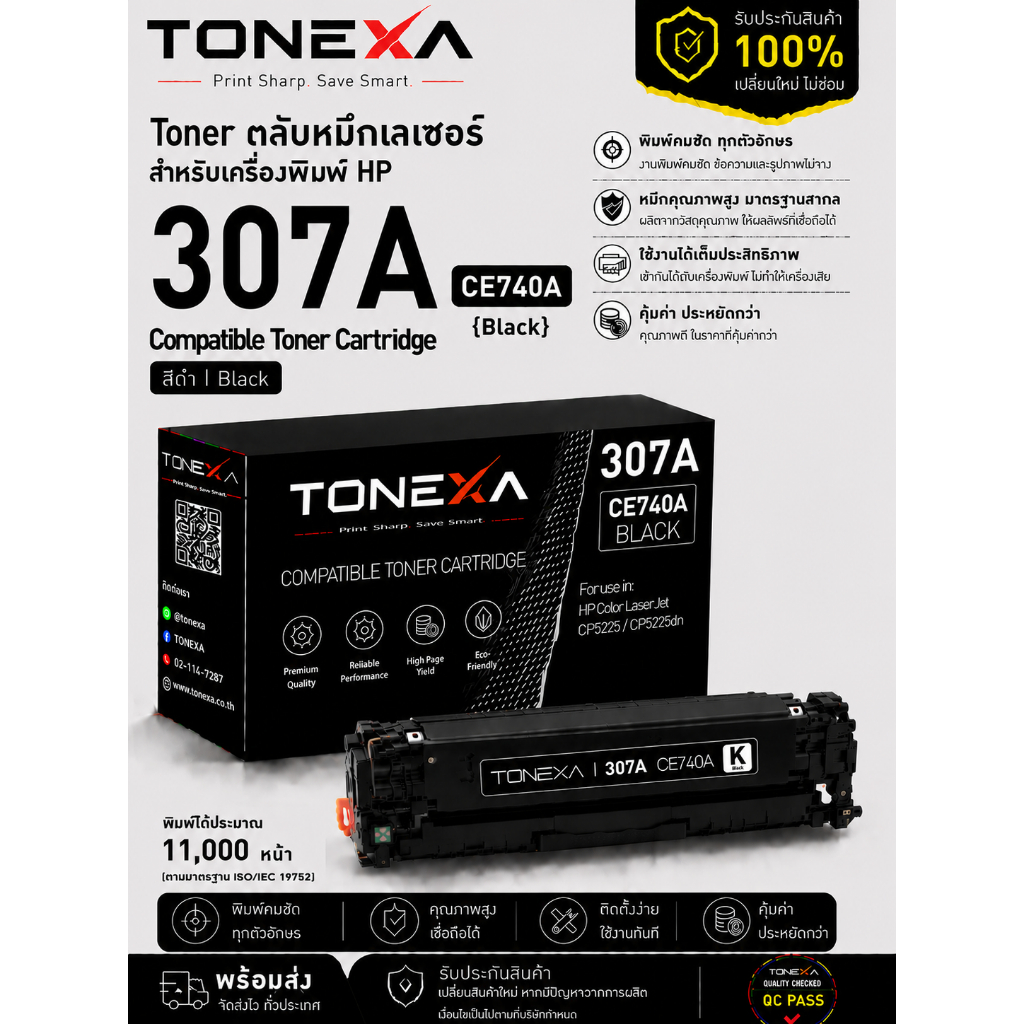 Toner ตลับหมึก HP 307A CE740A (สีดำ) แบรนด์ Tonexa