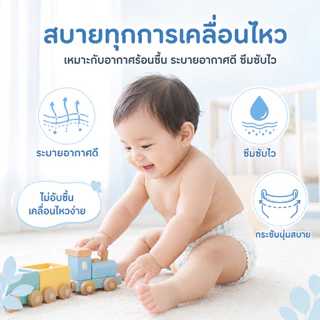 BABYONE ผ้าอ้อมเด็ก แพมเพิสเด็ก แบบกางเกงและแบบเทป 30/50ชิ้น ไซส์ NB-XL ซึมซับไว แห้งสบาย