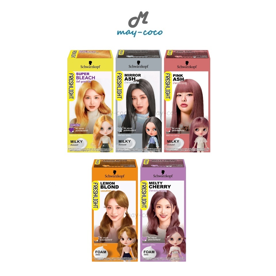 Free Gift ครีมฟอกผม Schwarzkopf ครีมเปลี่ยนสีผม Freshlight โฟมเปลี่ยนสีผม ชวาร์สคอฟ ย้อมผม ฟอกสีผม