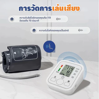 MKMK ขนาดกะทัดรัด พกพาสะดวก เครื่องวัดความดันโลหิตอัตโนมัติ รองรับเสียงเตือนภาษาไทย เหมาะสำหรับเด็ก