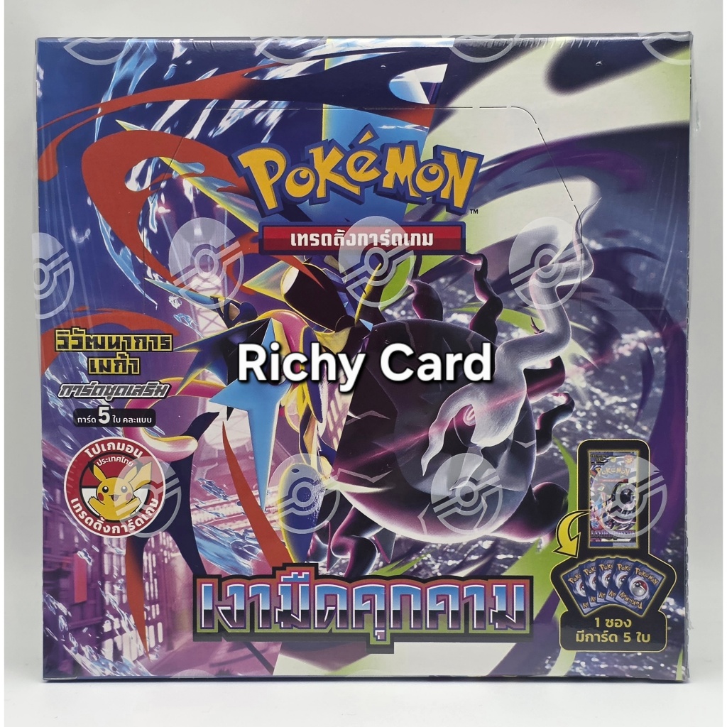 [Box] เงามืดคุกคาม MA5 Pokemon TCG Booster Box