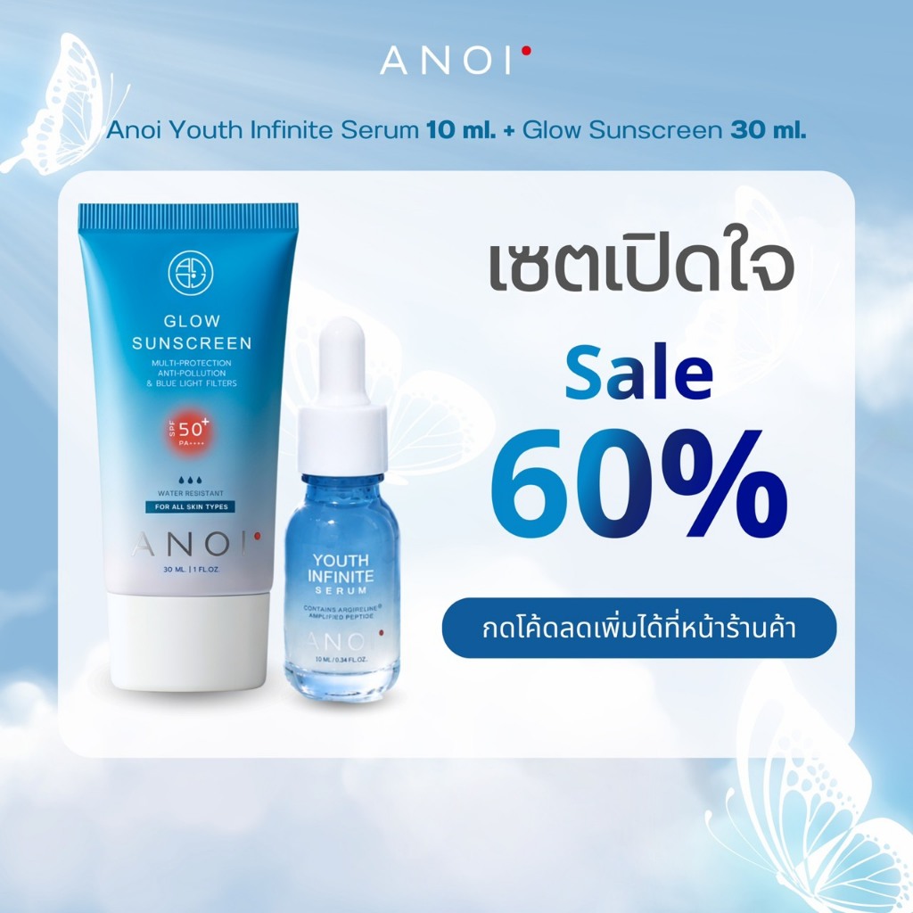 เซตเปิดใจ Sale60% Anoi Serum 10 ml + Sunscreen 30 ml