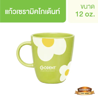 (ของแถม) โกเด้นท์ แก้วเซรามิคสีเขียวลายดอกเดซี่ ขนาด 12oz