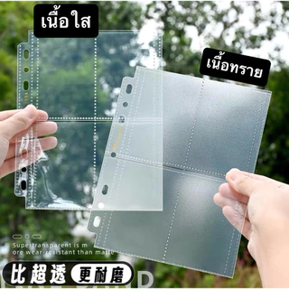 ไส้แฟ้ม SINGBA A5 4ช่อง ขนาด3นิ้ว/3.5นิ้ว ใส่ได้1ด้าน- เนื้อใส/เนื้อด้าน/เนื้อทราย (พร้อมส่งในไทย)