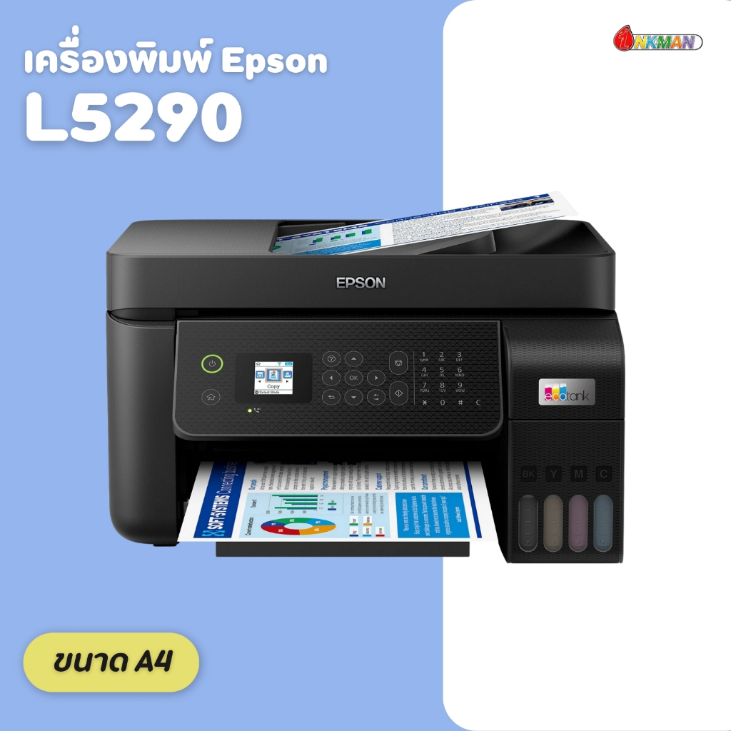 Epson ปริ้นเตอร์อิงค์เจ็ท รุ่น L5290