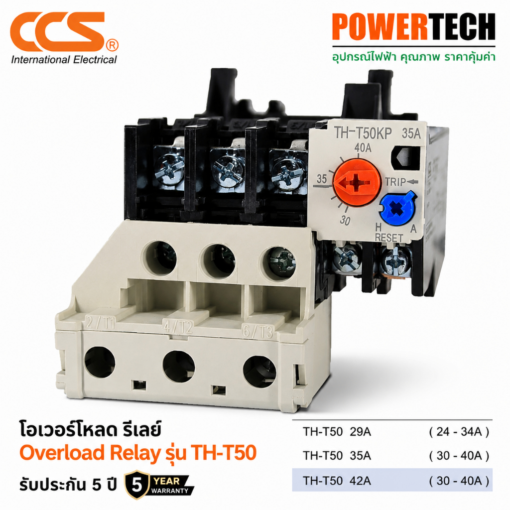 โอเวอร์โหลด รีเลย์ Overload Relay รุ่น TH-T50 (ใช้ร่วมกับแมกเนติกคอนแทกเตอร์) แบรนด์ CCS (รับประกัน 5 ปี)