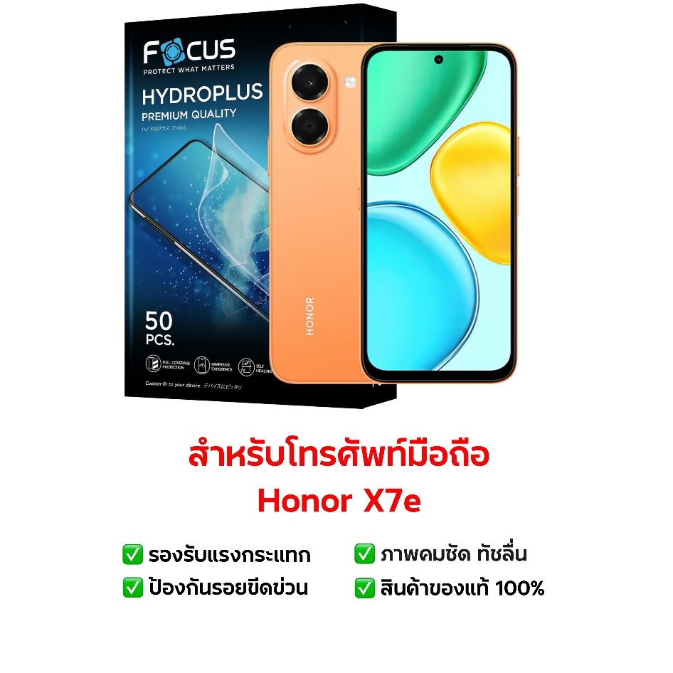 ฟิล์มกันรอย Honor X7e | ฟิล์มไฮโดรเจล | ฟิล์มมือถือ | ฟิล์ม Honor | ฟิล์ม Honor X7e
