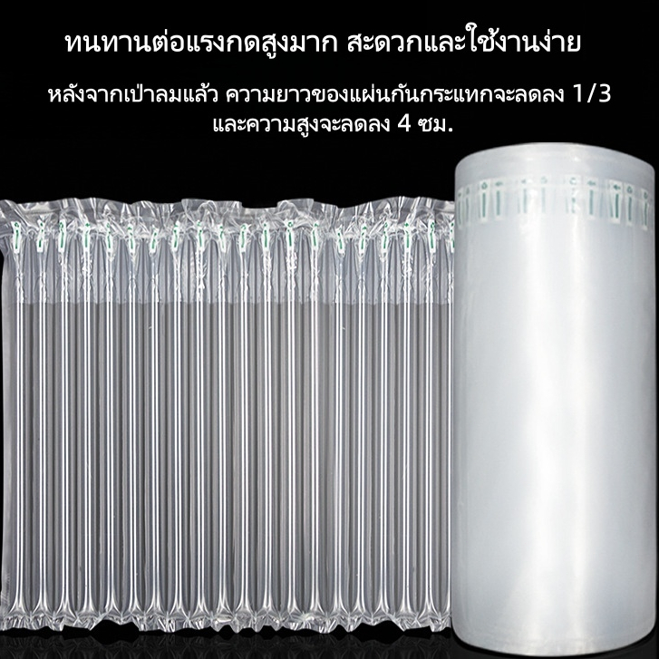 ถุงกันกระแทกแบบเป่าลม สำหรับบรรจุสินค้าขนส่งด่วน ป้องกันสินค้าเสียหายบรรจุสินค้าขนส่ง