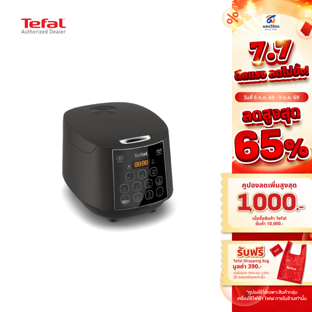Tefal หม้อหุงข้าว TEFAL รุ่น RK736B66  (1.8L,750W) - ประกันศูนย์ 2 ปี