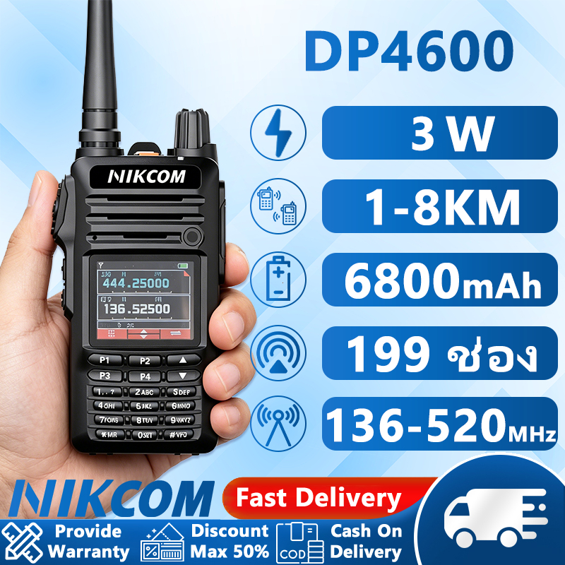 NIKCOM DP4600 4G อุปกรณ์ประสานงาน วิทยุ สื่อสาร Two Way Radio 3W 136-520MHz สื่อสารไกล8กม.