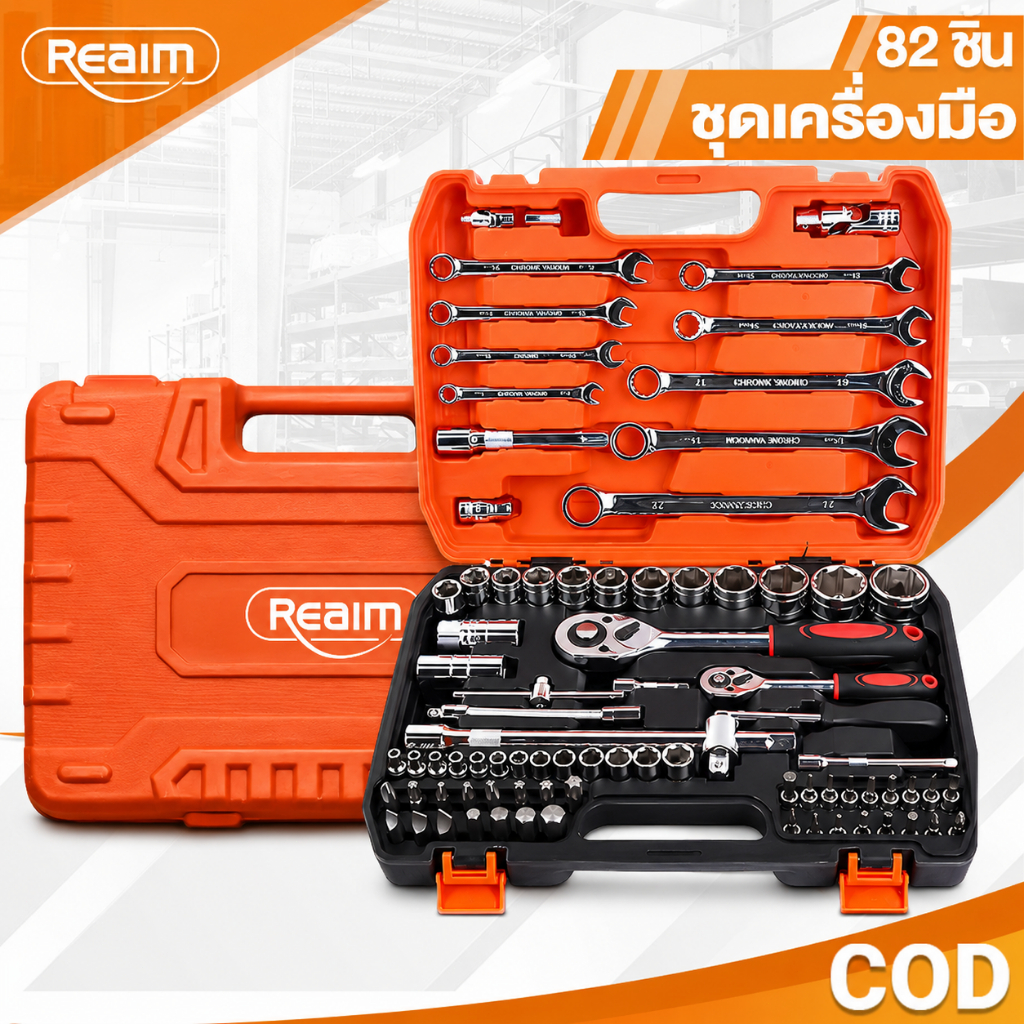 REAIM ชุดเครื่องมือ 82 ชิ้น  ประแจชุดบล็อก ชุดเครื่องมือช่าง ผลิตจากเหล็ก CR-V เครื่องมือช่าง