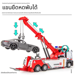 Lepton ขนาดใหญ่! รถลากจูงโลหะพร้อมเครนจำลอง มีไฟและเสียง สูง 12.8 นิ้ว 22cm-30cm Towing truck