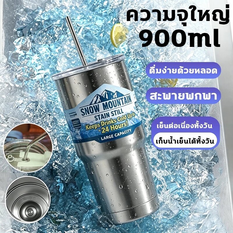 แก้วเก็บความเย็น ความจุใหญ่ หนึ่งจอกเย็นทะลุใจ แก้วเยติ ตู้เย็นพกพา อุปกรณ์ช่วยชีวิตหน้าร้อน