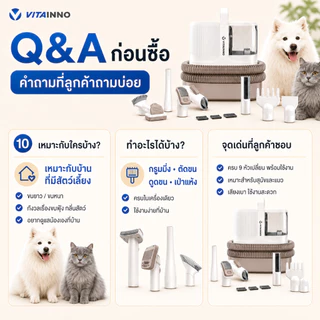 VITAINNO Vita-Pet Pro เครื่องตัดขนสัตว์เลี้ยง 9in1 ดูดขน เป่าขน แรงดูด 17000Pa สำหรับสุนัข แมว