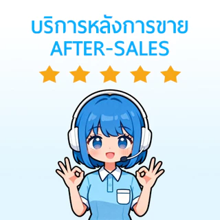 【บริการหลังการขายกรุณาซื้อลิงค์นี้】บริการหลังการขายที่ดีที่สุด