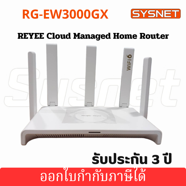 เช็คสินค้าก่อนทำการสั่งซื้อ RG-EW3000GX Reyee 3000M Wi-Fi 6 Dual-WAN Gigabit Router