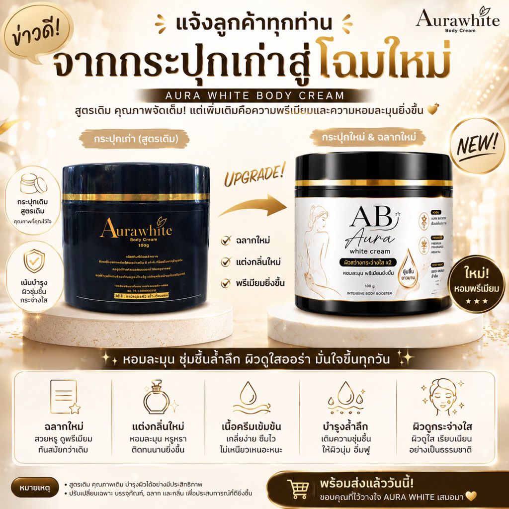 โสมออร่าไวท์ ออร่าไวท์ Aura white 🖤 หัวเชื้อโสม สูตรเข้มข้นขนาด 100 กรัม