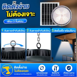 โคมไฟโซลาร์เซลล์ ไฟโซล่าเซล LED solar vintage light1000000W ไฟโซล่าเซลล์ติดเพดาน ไฟสปอร์ตไลท โคมวินเทจ พร้อมรีโมท