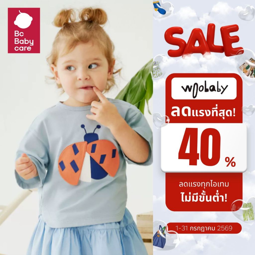 เสื้อเด็กผู้ชาย เสื้อเด็กผู้หญิง เสื้อแขนสั้นรูปสัตว์ Babycare เนื้อผ้าดีใส่สบาย ระบายอากาศได้ดี | BC Babycare Thailand