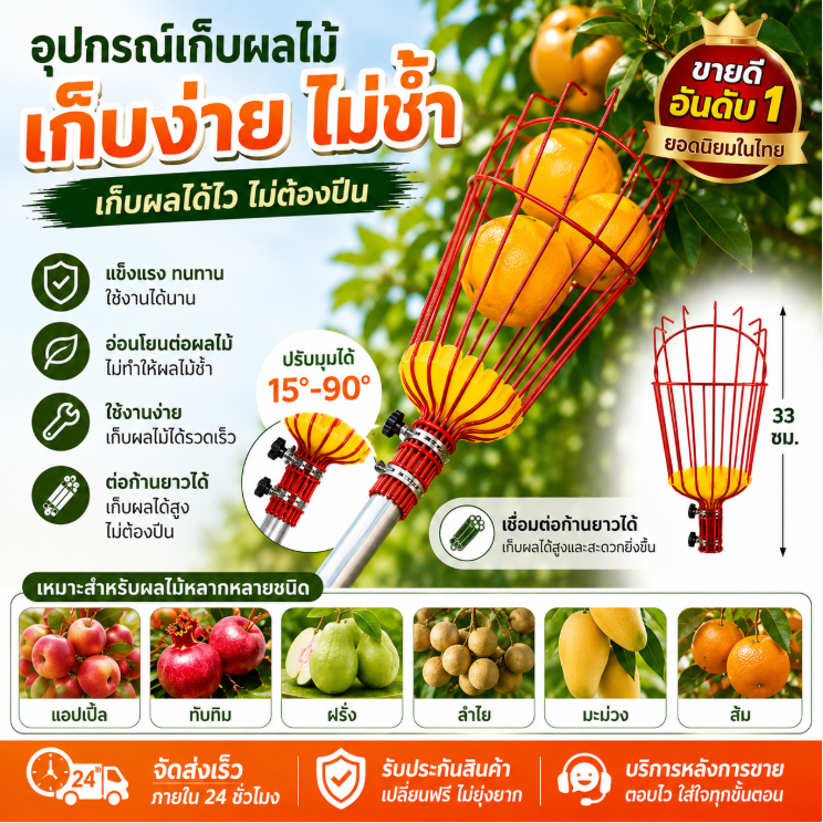 ที่สอยผลไม้ สามารถถอดออกได้ ที่สอยผลไม้ ฟองน้ำในตัวป้องกันผลไม้บอบช้ำ