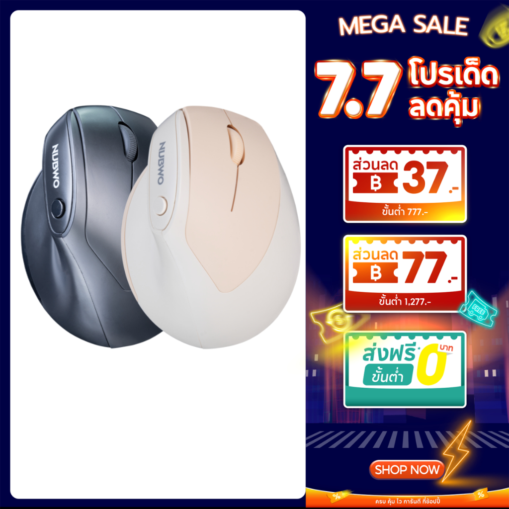 [ประกัน 1 ปี] NUBWO NMD-04 Ergonomic Mouse เมาส์ไร้สาย ไวเลส บลูทูธ ลดการกดทับข้อมือ ถูกต้องตามหลักสรีระ