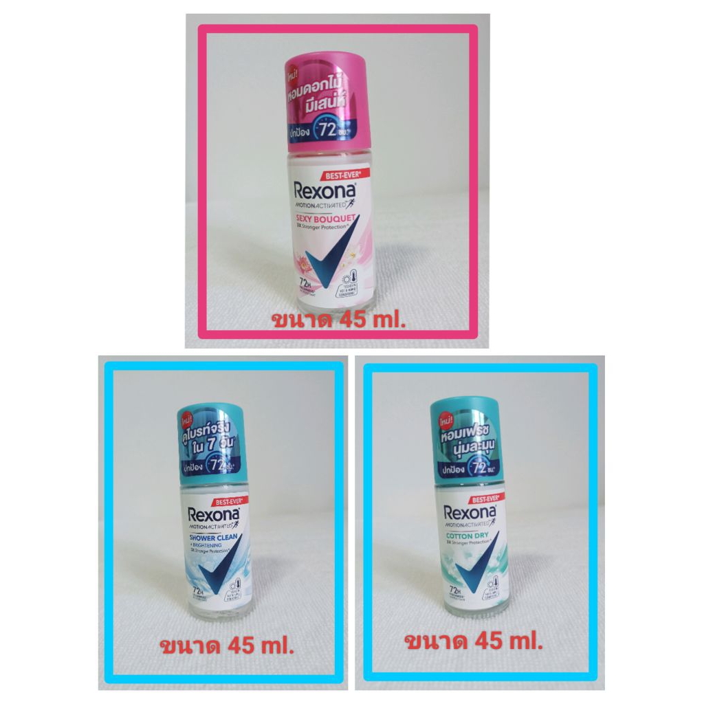 Rexona Roll on เรโซนา โรลออน ขนาด 45 ml. โรลออน ระงับกลิ่นกาย ของแท้