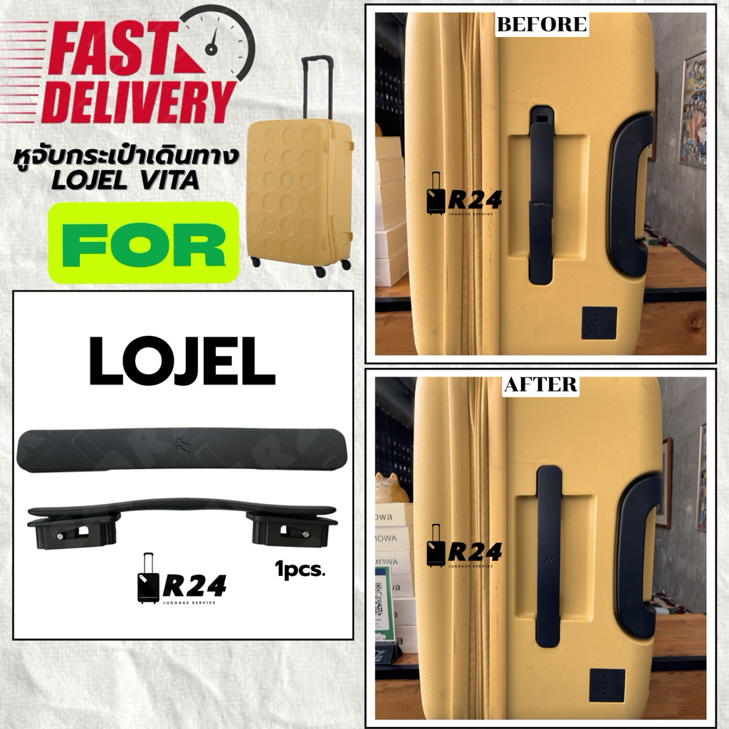 หูจับกระเป๋าเดินทาง LOJEL VITA [สินค้าพร้อมจัดส่ง!!]
