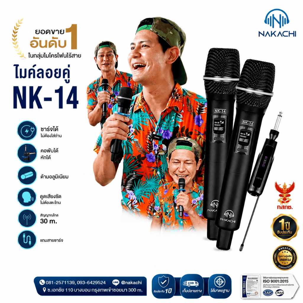 NAKACHI ไมค์คู่ NK-14 แบบไร้สาย เสียงดังและชัดเจน เชื่อมต่อเข้าได้กับลำโพงทุกรุ่น ใช้ได้กับทุกงาน