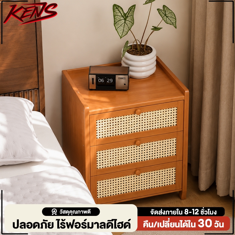 KENS โต๊ะข้างเตียง ลิ้นชักเก็บของ ดีไซน์สวย ทันสมัยทนทาน ที่เก็บของอเนกประสงค์ หลากหลายสไตล์ให้เลือก