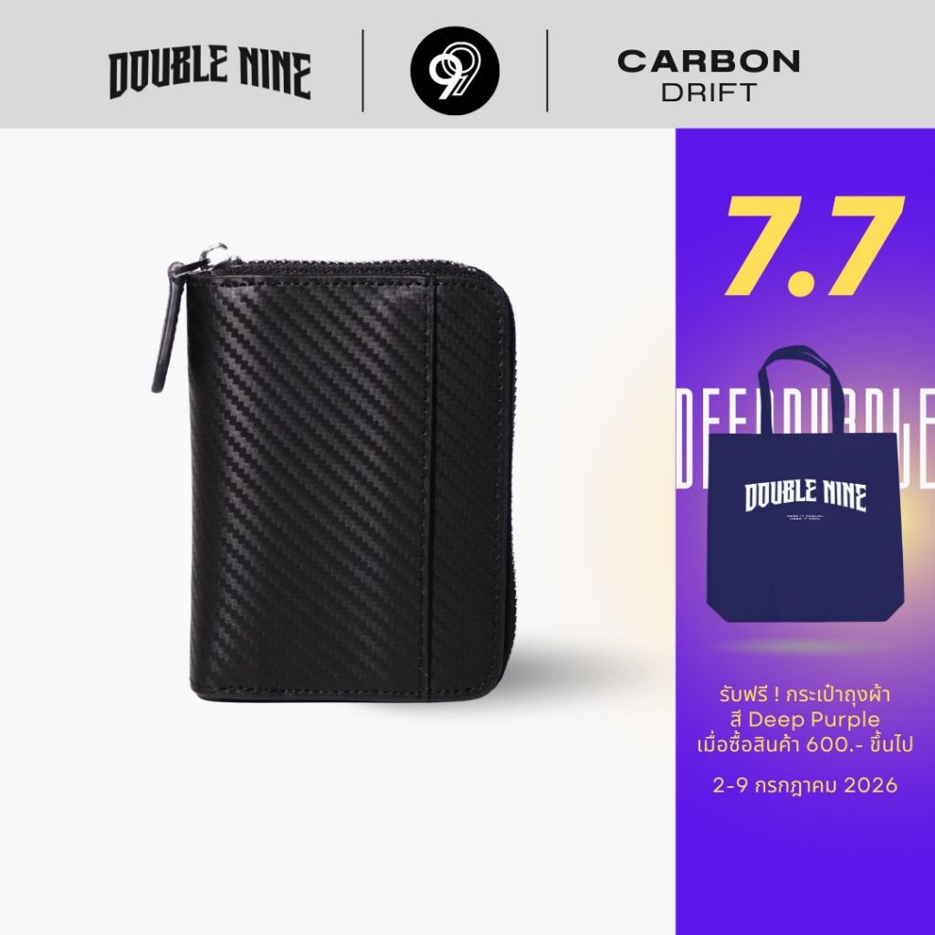 DOUBLE NINE : CARBON DRIFT กระเป๋าสตางค์ใบสั้นซิปรอบลายคาร์บอนเคฟล่า