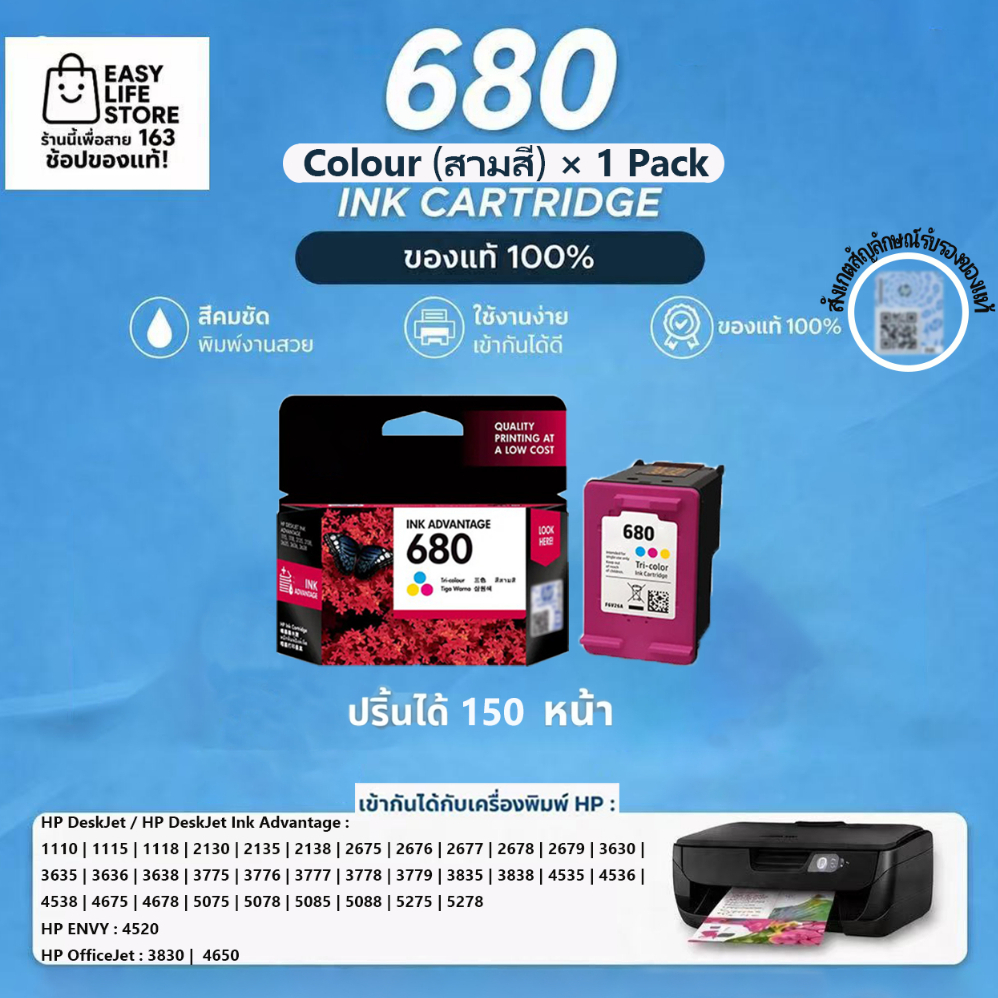 【ของแท้ 100%】ตลับหมึกแท้ HP 680 สี พิมพ์สวยทั้งภาพถ่ายและเอกสาร สีคมชัด ไม่เพี้ยน รองรับ HP3776 3636