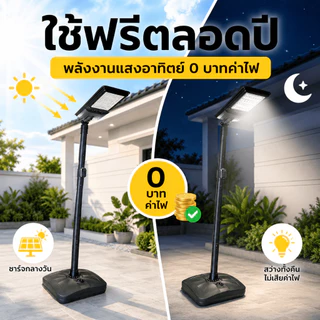 โคมไฟสวนโซล่าเซลล์ ฐานถังน้ำ เคลื่อนย้ายได้สะดวก กันน้ำ IP68 LED สว่างจ้า ใช้งานกลางแจ้ง พร้อมส่ง