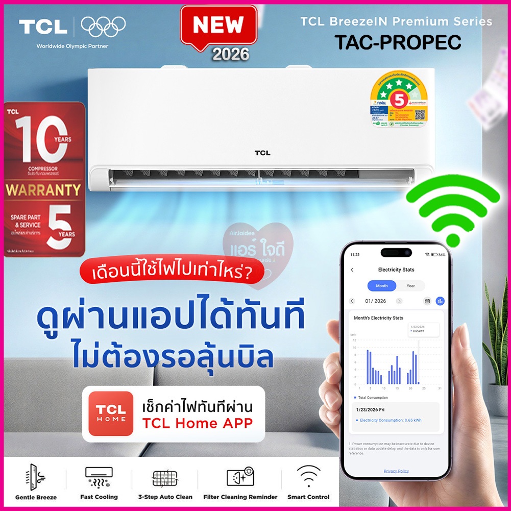 ผ่อน0%‼️⭐️⭐️⭐️⭐️PROPE แอร์ TCL 12000 BTU- AI Energy Inverter ประหยัดไฟเบอร์ 5 -4 ดาว แอร์ใจดี เก็บปล