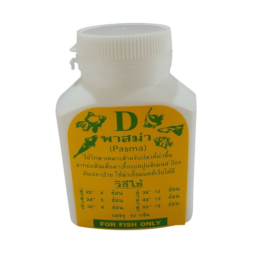 D พลาสม่า Pasma แบบผง 60g