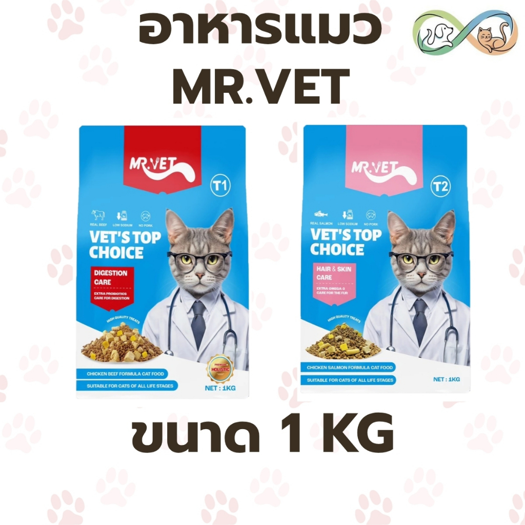 Mr.Vet 1 kg. อาหารแมว Holistic ผสมฟรีซดราย สำหรับแมวทุกวัย ไก่ แซลมอน บำรุงขน