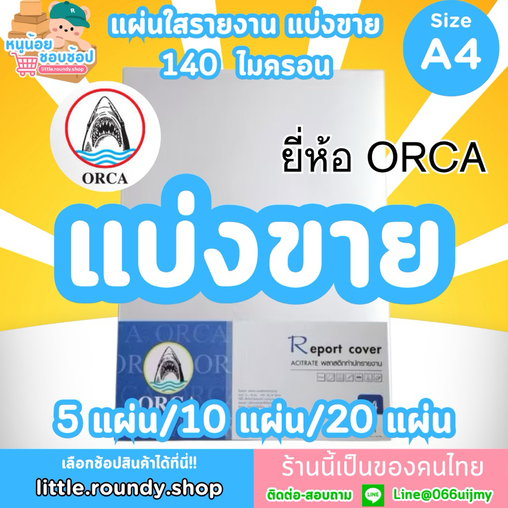 ร้านคนไทย พร้อมส่ง🔥[แบ่งขาย] แผ่นใส ปกรายงาน A4 10 แผ่น 20 แผ่น 40 แผ่น