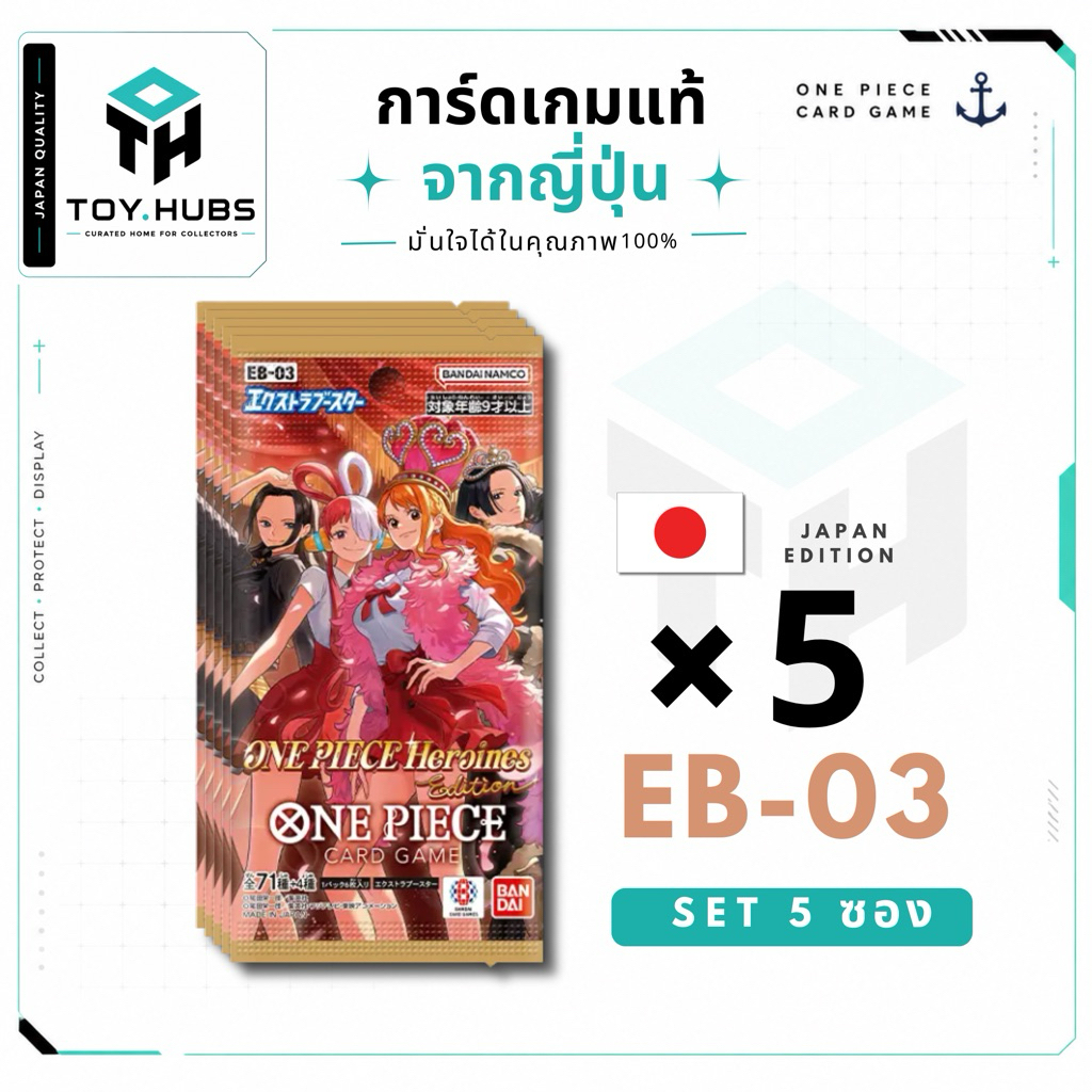 [5 ซอง] One Piece Card Game EB-03 ONE PIECE Heroines (JP)